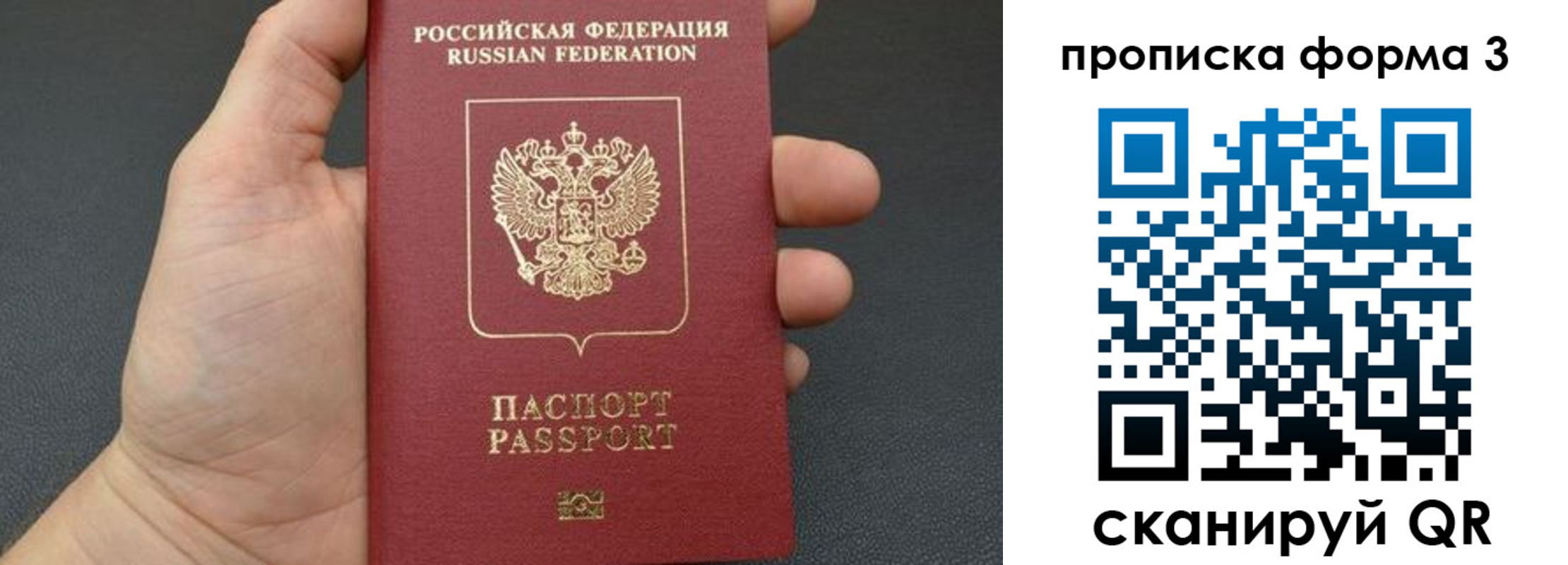 временная регистрация надежно в Люберцах